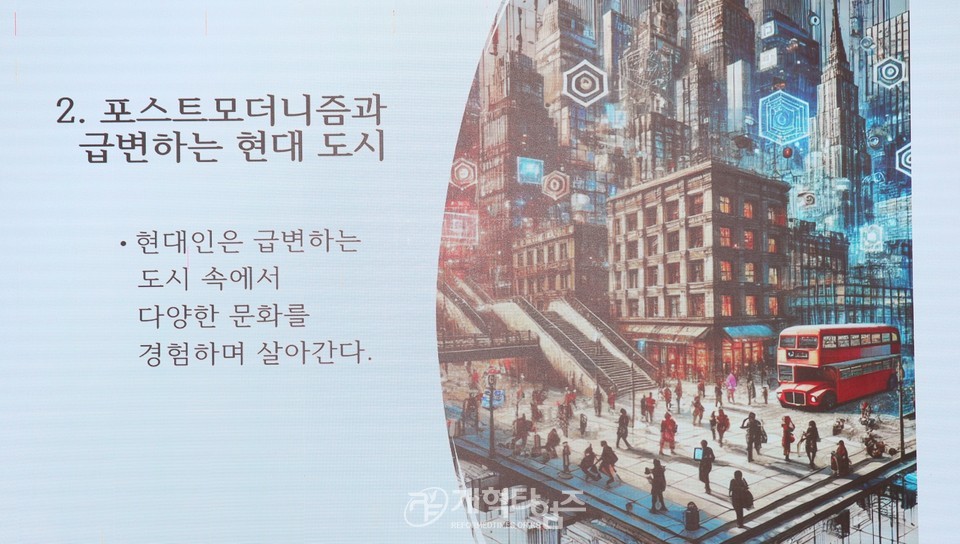 아시아교회정책연구소, 제2차 정기 컨퍼런스 모습