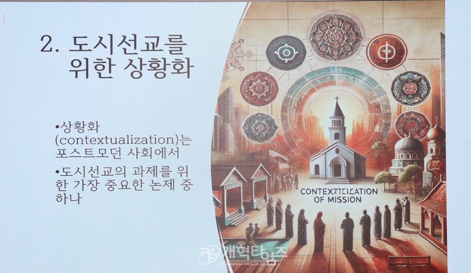 아시아교회정책연구소, 제2차 정기 컨퍼런스 모습