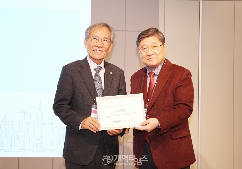 아시아교회정책연구소, 제2차 정기 컨퍼런스 모습