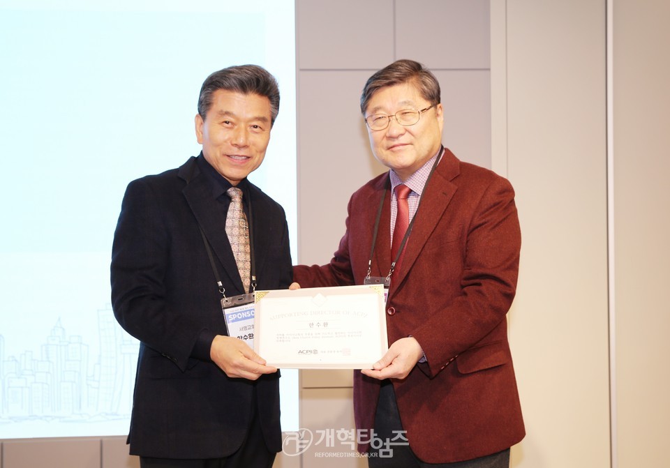 아시아교회정책연구소, 제2차 정기 컨퍼런스 모습