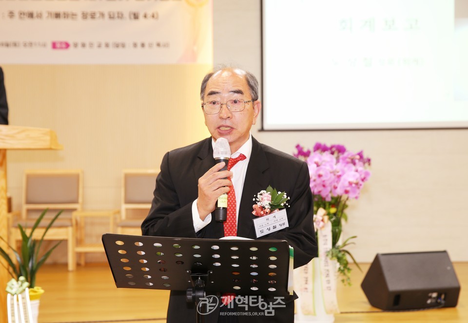 재경영남장로회 제9회기 정기총회 모습