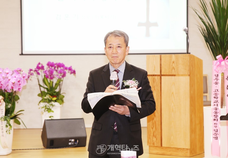 재경영남장로회 제9회기 정기총회 모습