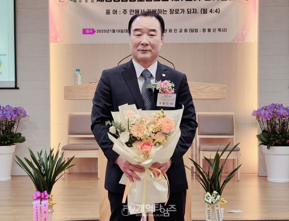 재경영남장로회 제9회기 정기총회 모습