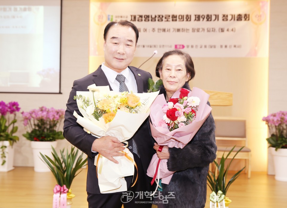 재경영남장로회 제9회기 정기총회 모습