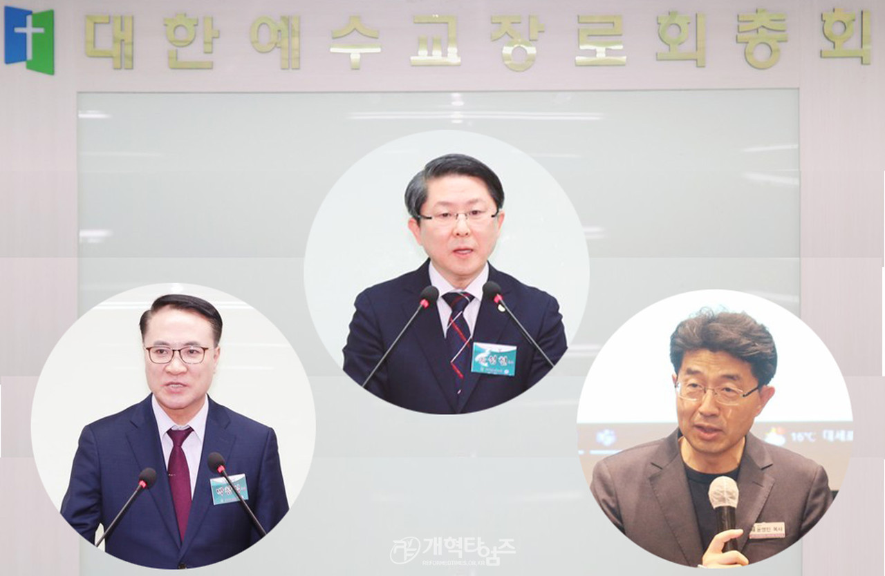총회군선교회 정관개정위원회 및 전형위원회 모습