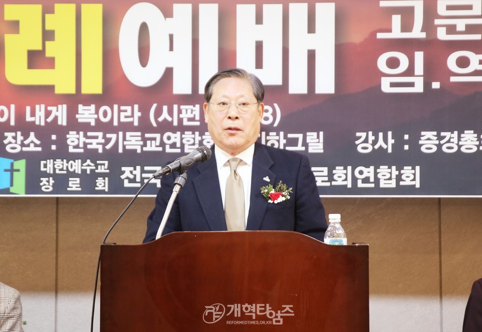 전국원로ㆍ은퇴장로회 신년하례예배 및 월례회 모습