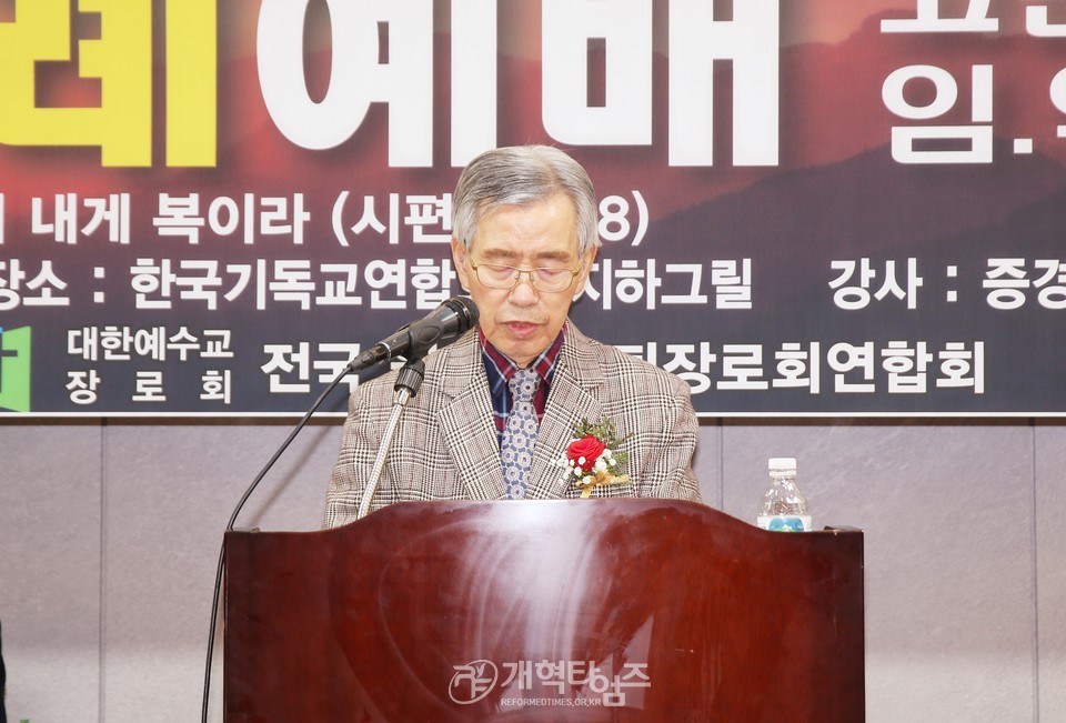 전국원로ㆍ은퇴장로회 신년하례예배 및 월례회 모습