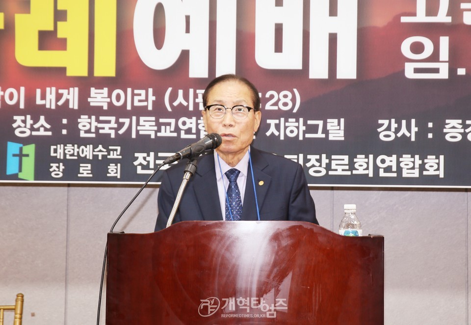 전국원로ㆍ은퇴장로회 신년하례예배 및 월례회 모습
