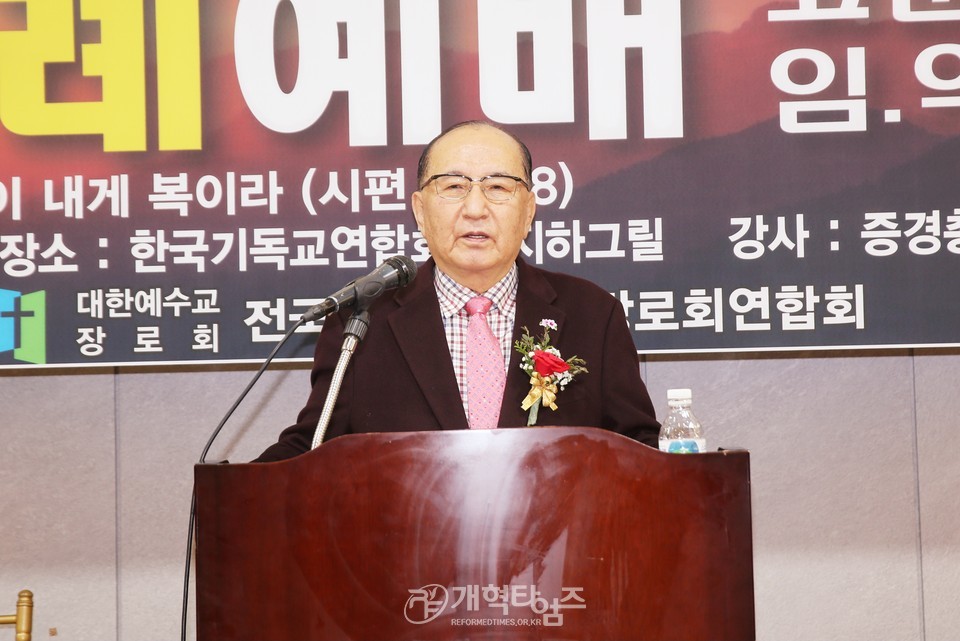 전국원로ㆍ은퇴장로회 신년하례예배 및 월례회 모습