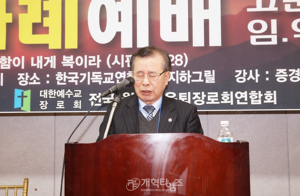 전국원로ㆍ은퇴장로회 신년하례예배 및 월례회 모습