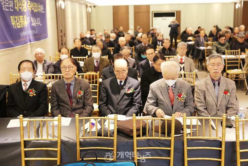 전국원로ㆍ은퇴장로회 신년하례예배 및 월례회 모습