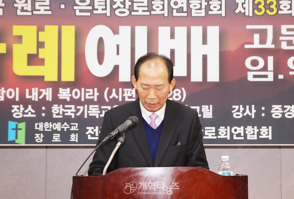 전국원로ㆍ은퇴장로회 신년하례예배 및 월례회 모습