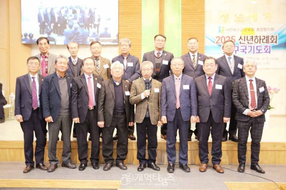 충청협의회, 「2025년 신년하례회 및 구국기도회」모습