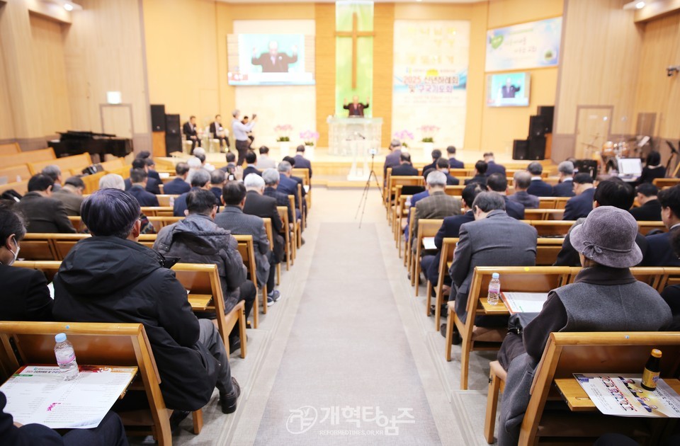 충청협의회, 「2025년 신년하례회 및 구국기도회」모습
