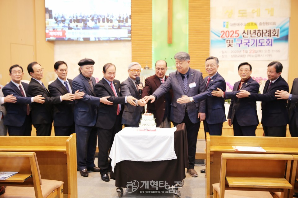 충청협의회, 「2025년 신년하례회 및 구국기도회」모습