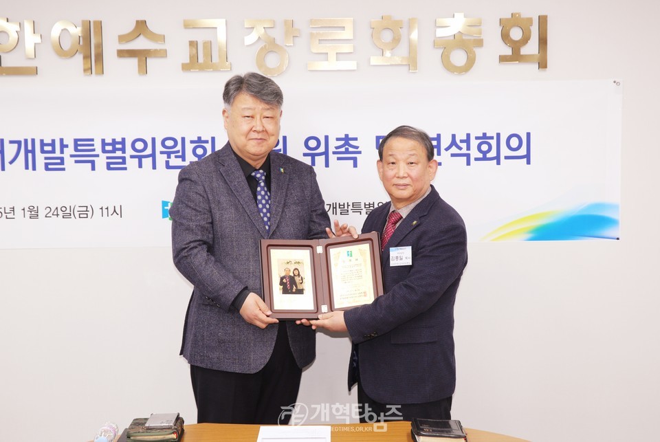 총회재개발특별위, 「위촉패 수여 및 연석회의」모습
