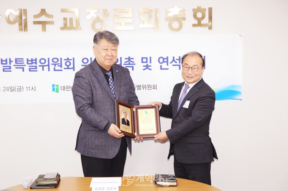 총회재개발특별위, 「위촉패 수여 및 연석회의」모습