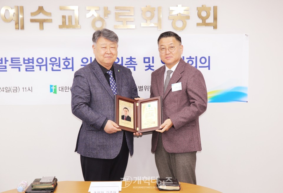총회재개발특별위, 「위촉패 수여 및 연석회의」모습