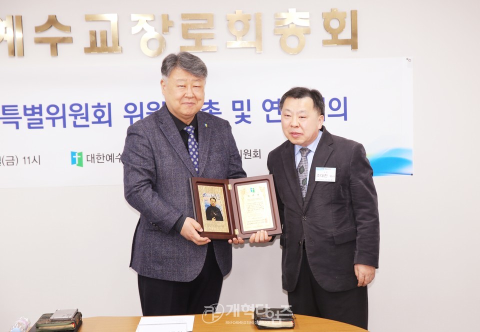 총회재개발특별위, 「위촉패 수여 및 연석회의」모습