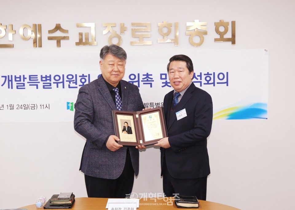 총회재개발특별위, 「위촉패 수여 및 연석회의」모습