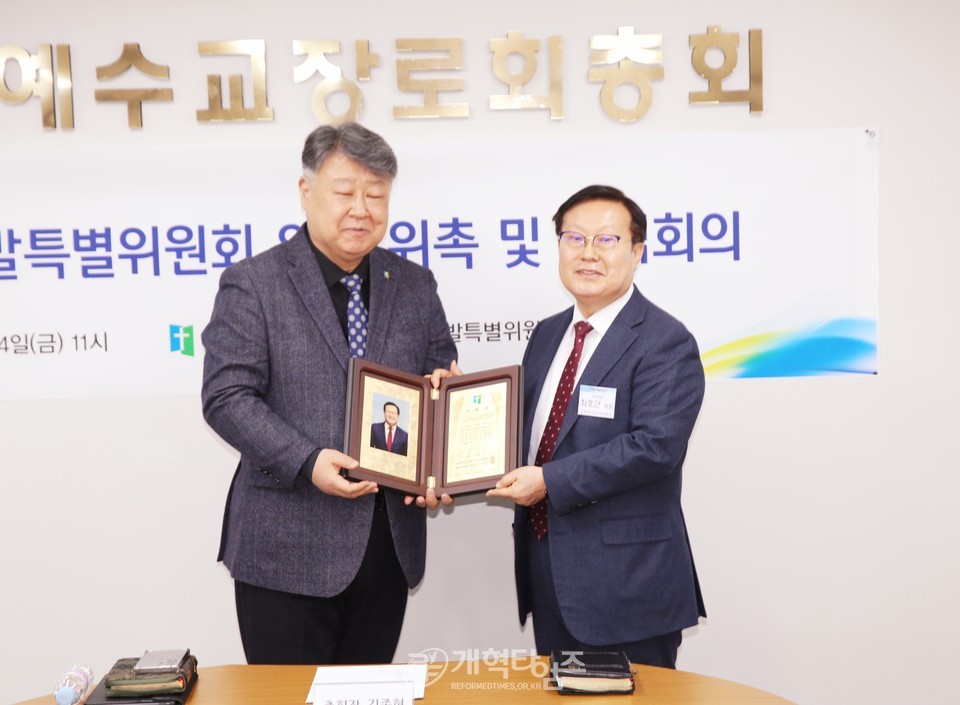 총회재개발특별위, 「위촉패 수여 및 연석회의」모습