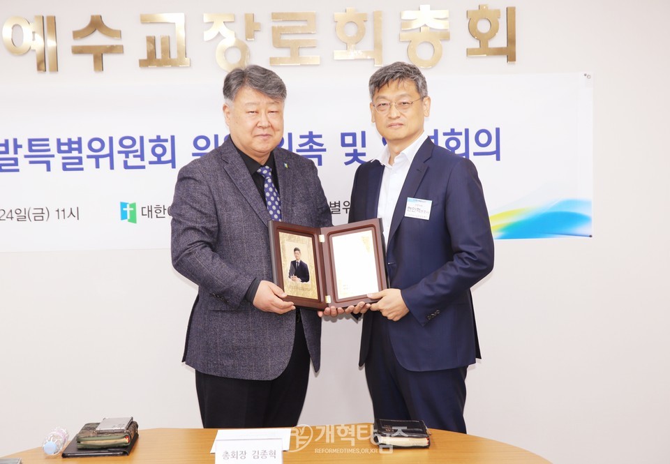 총회재개발특별위, 「위촉패 수여 및 연석회의」모습
