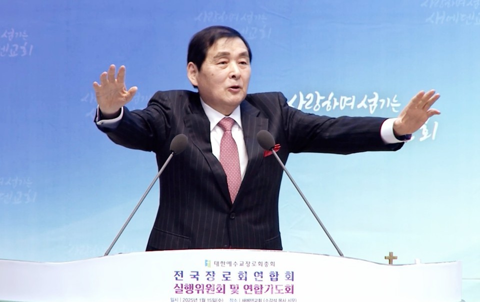 전국장로회 실행위원회 및기도회 모습