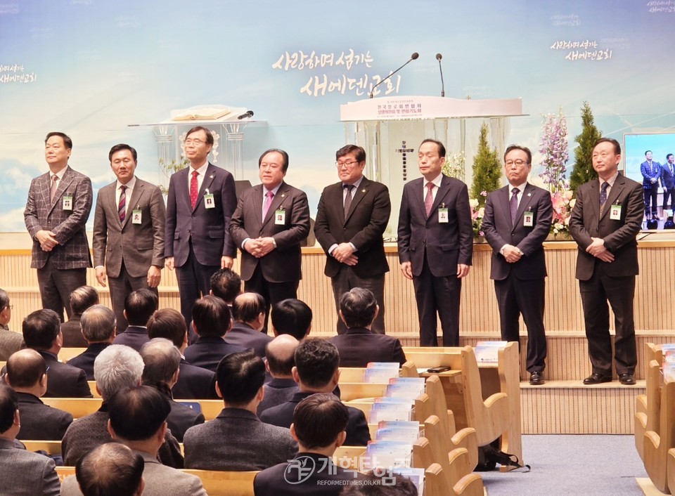 전국장로회 실행위원회 및기도회 모습