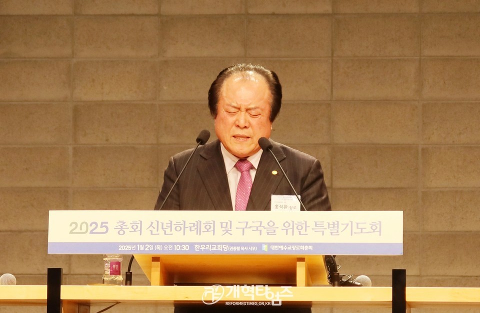 전국장로회 실행위원회 및기도회 모습