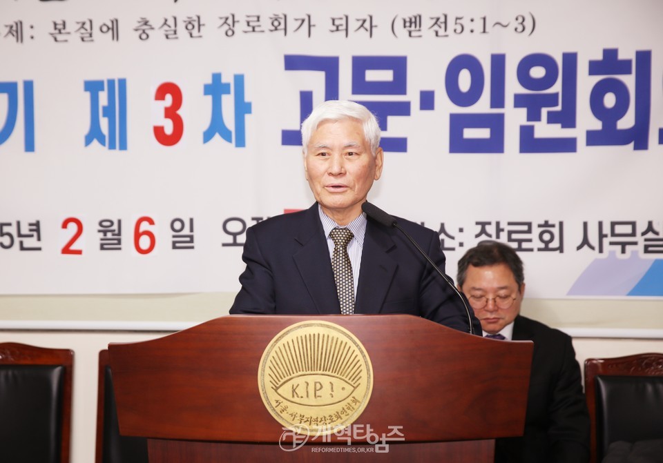 서울ㆍ서북지역장로회 고문ㆍ임원회의 모습