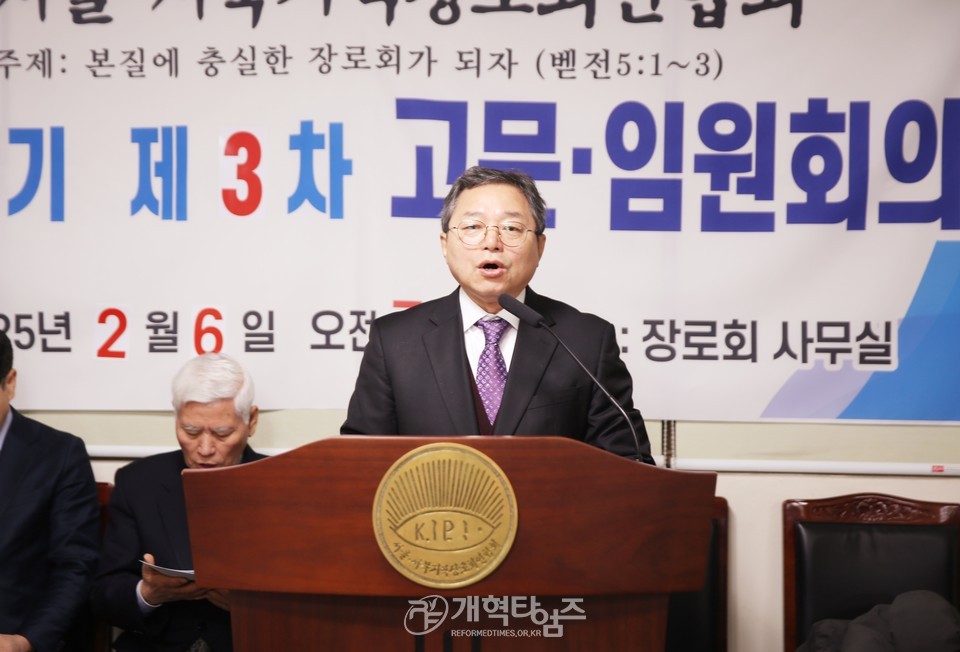 서울ㆍ서북지역장로회 고문ㆍ임원회의 모습