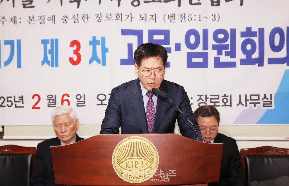 서울ㆍ서북지역장로회 고문ㆍ임원회의 모습