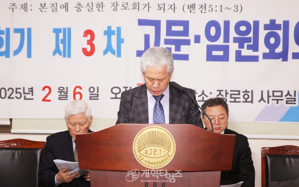 서울ㆍ서북지역장로회 고문ㆍ임원회의 모습