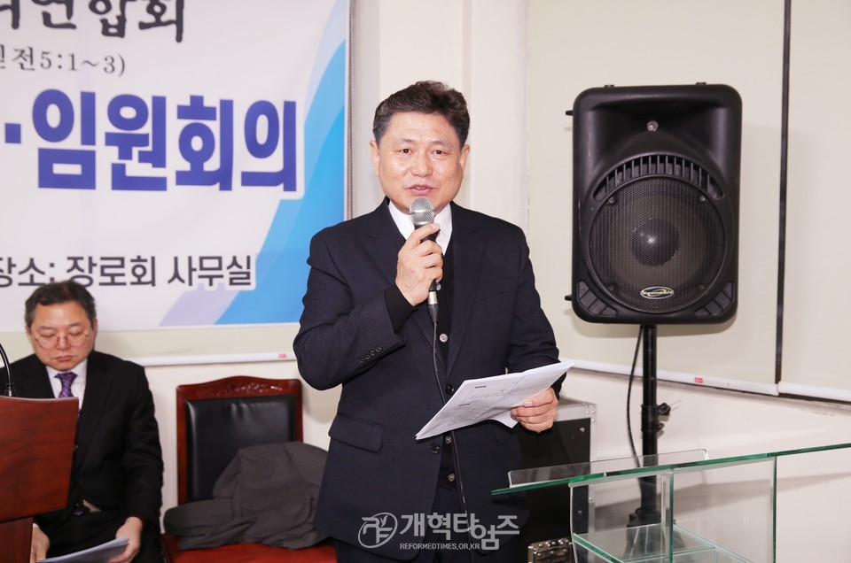 서울ㆍ서북지역장로회 고문ㆍ임원회의 모습