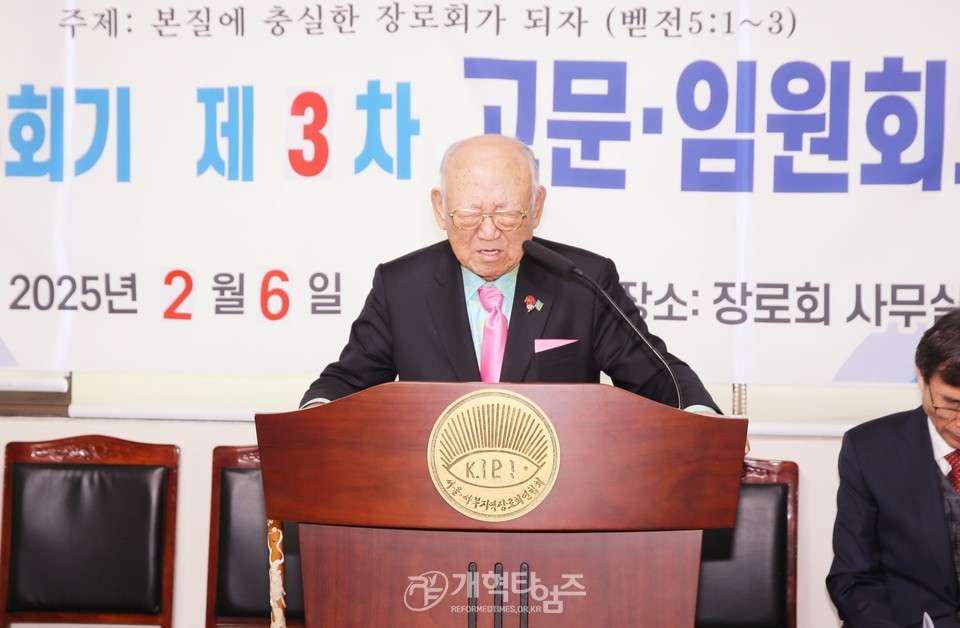 서울ㆍ서북지역장로회 고문ㆍ임원회의 모습