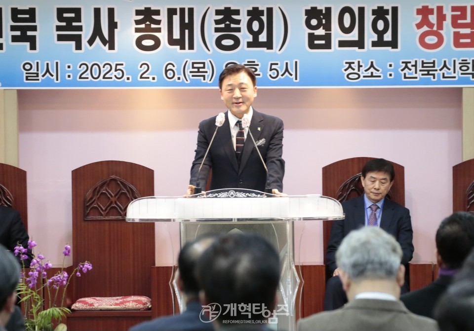 대한예수교장로회 전북 목사 총대(총회) 협의회 창립총회 모습