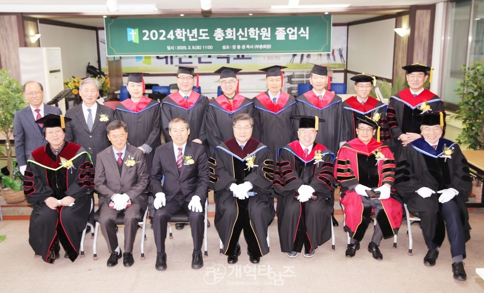 총회신학원, 2024학년도 졸업식 모습