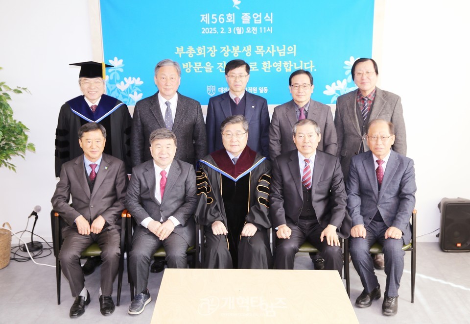 총회신학원, 2024학년도 졸업식 모습