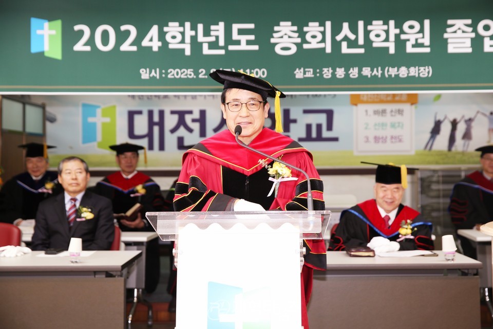 총회신학원, 2024학년도 졸업식 모습