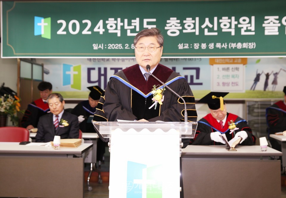 총회신학원, 2024학년도 졸업식 모습