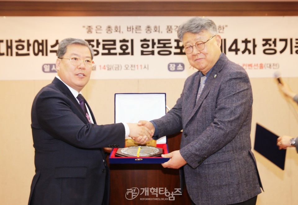 제4차 합동포럼 정기총회 모습