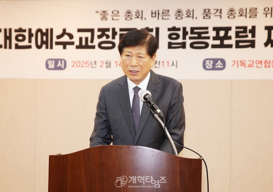 제4차 합동포럼 정기총회 모습