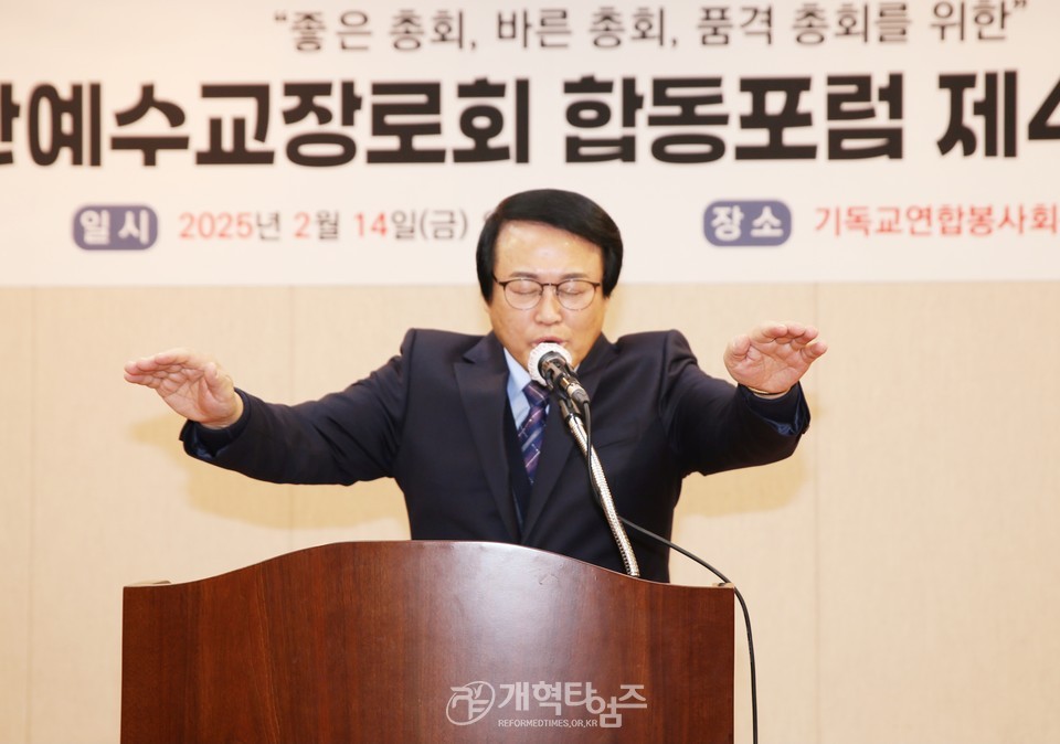 제4차 합동포럼 정기총회 모습