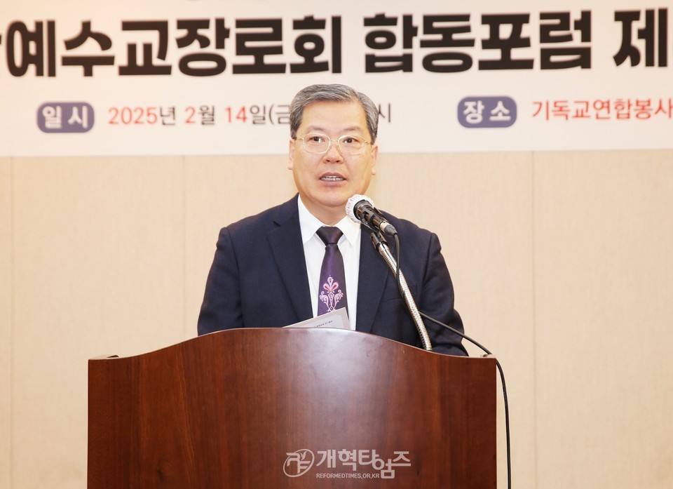 제4차 합동포럼 정기총회 모습