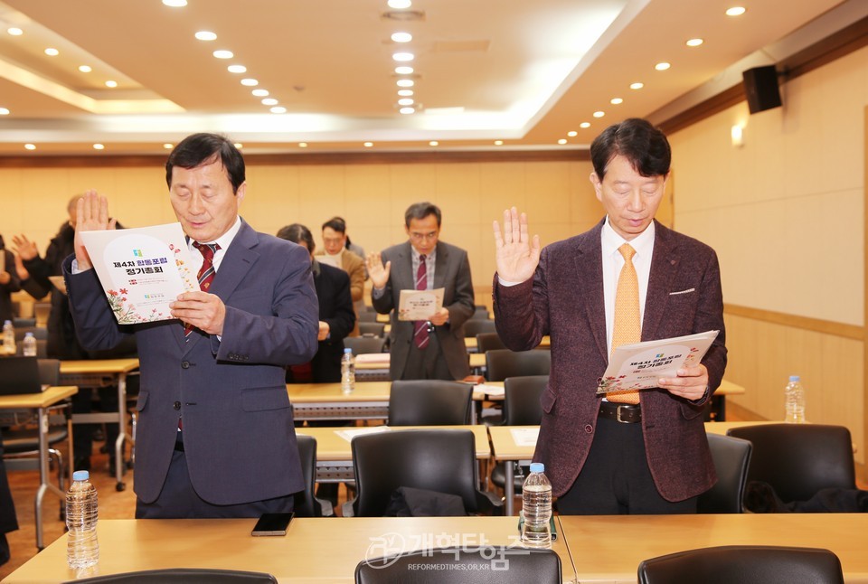 제4차 합동포럼 정기총회 모습