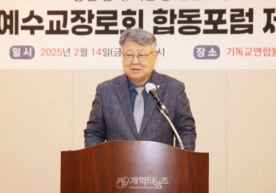 제4차 합동포럼 정기총회 모습