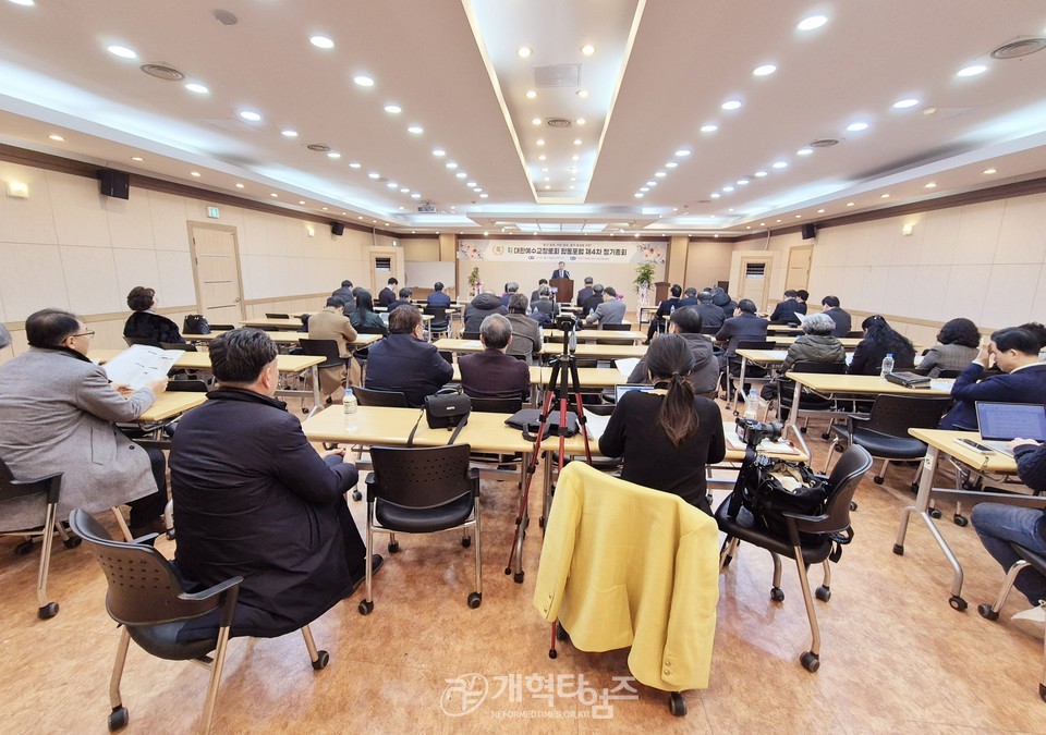 제4차 합동포럼 정기총회 모습
