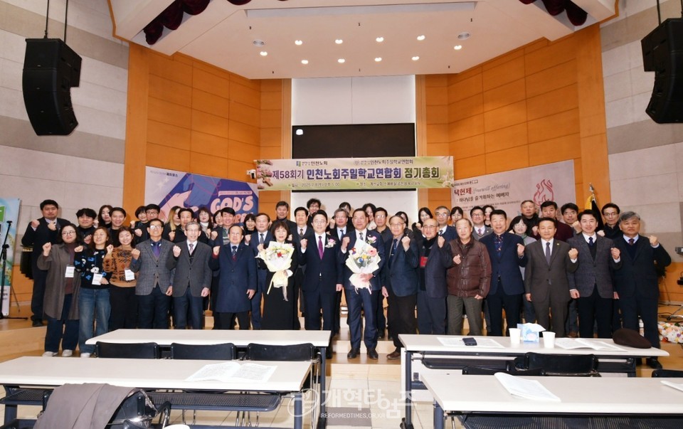 인천노회주교연합회 정기총회모습