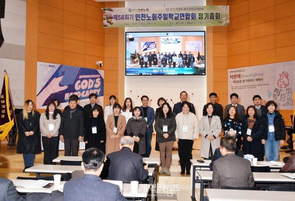 인천노회주교연합회 정기총회모습