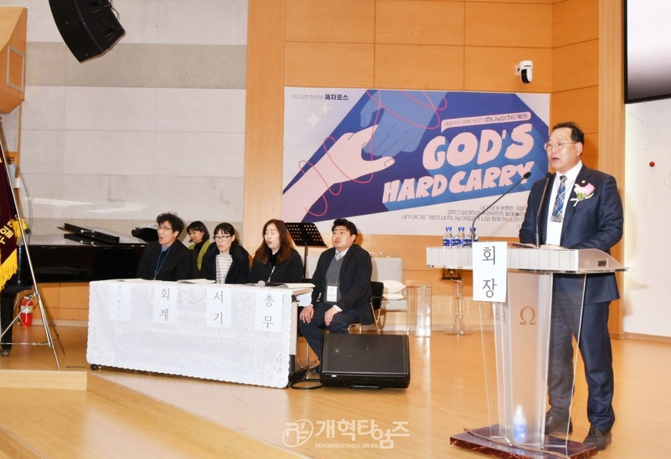 인천노회주교연합회 정기총회모습